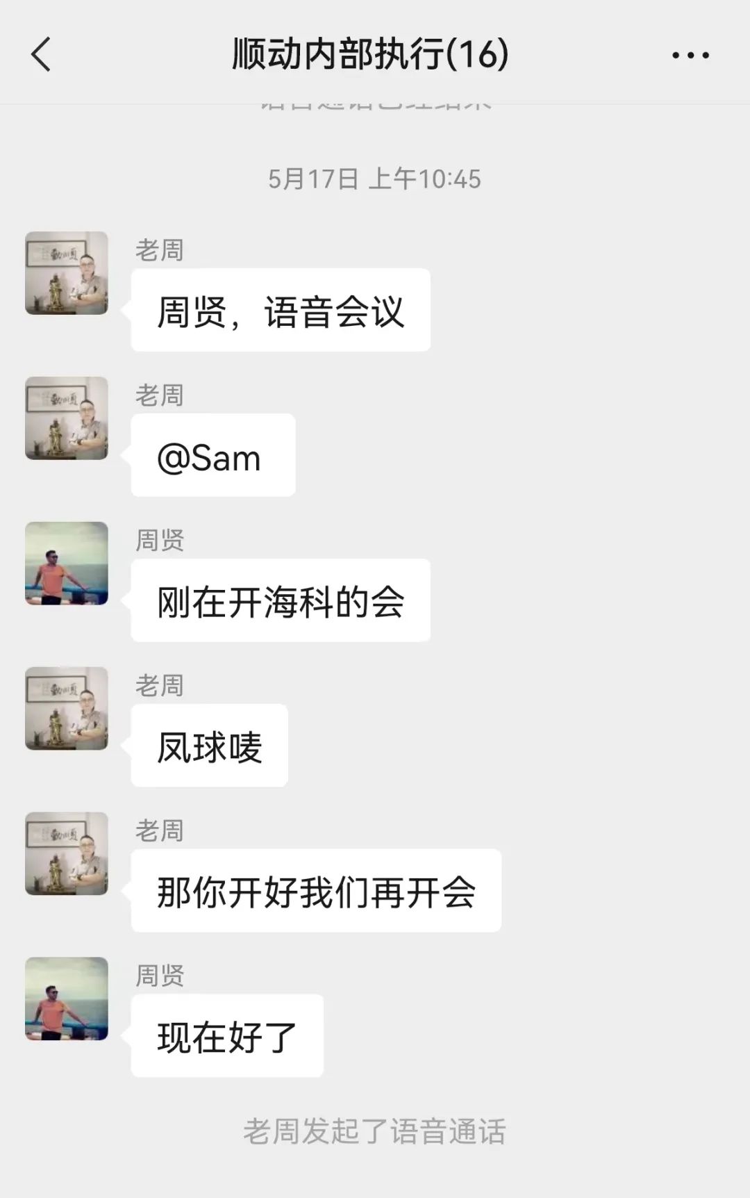 居家辦公，順動(dòng)的10個(gè)高效tips