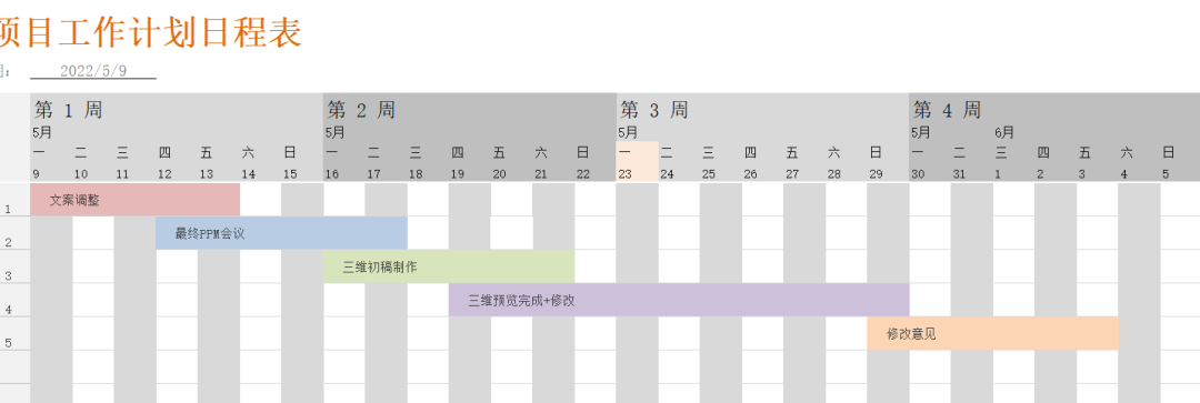 居家辦公，順動(dòng)的10個(gè)高效tips