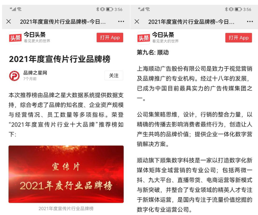 順動國際傳媒成立20周年啦！