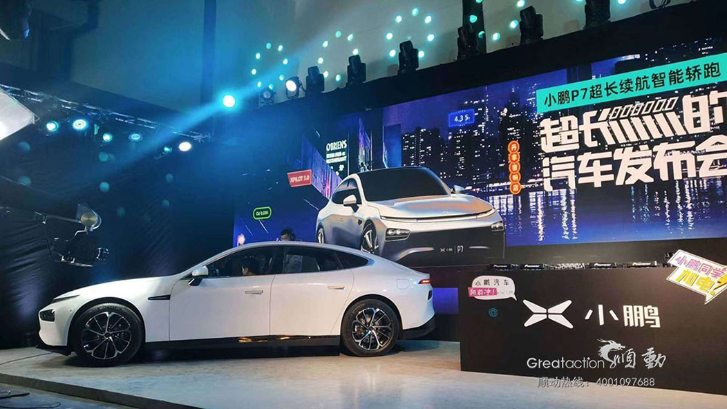 順動參與小鵬汽車新品發(fā)布直播花絮