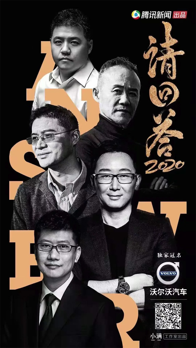 2020請(qǐng)回答